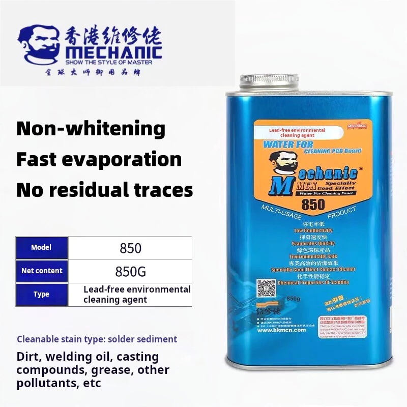 น้ำยาล้างบอร์ด