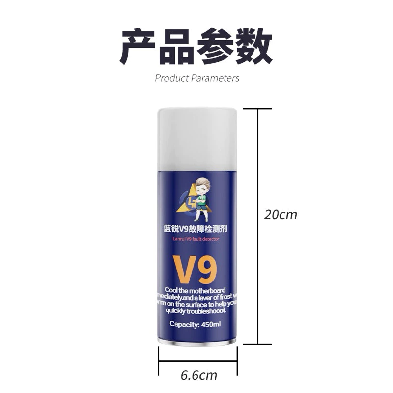 สเปรย์สำหรับหาตัวช็อต Lanrui V9