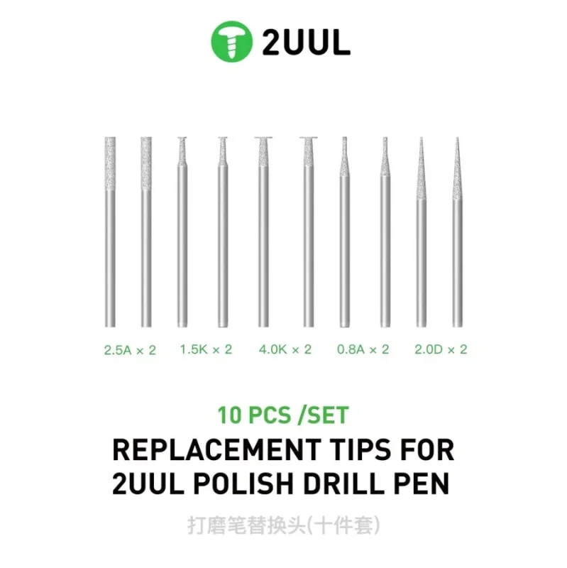 หัวเปลี่ยนสำหรับปากกาเจาะขัดเงา 10 ชิ้น/ชุด