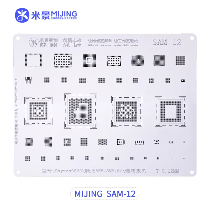 แผ่นเพลทซัมซุง MIJING SAM-12