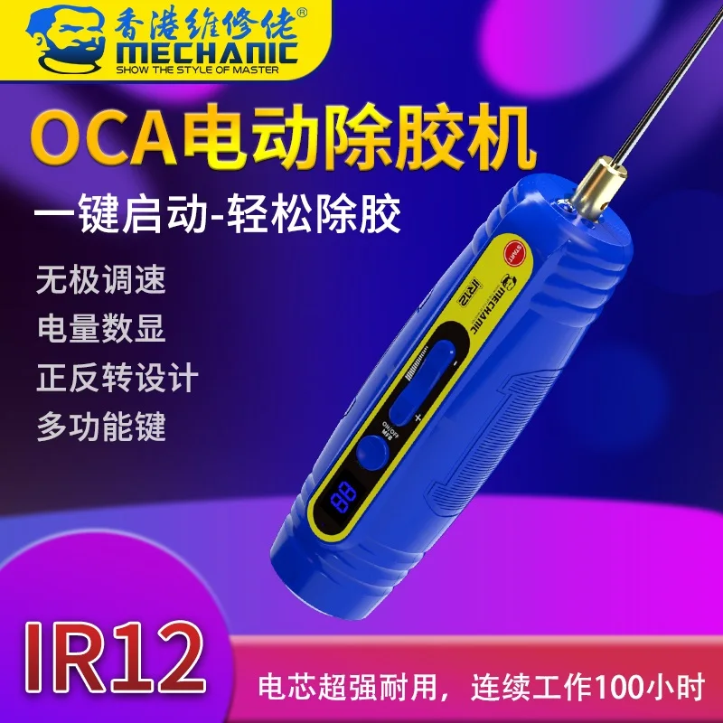 MECHANIC IR12 เครื่องมือขจัดกาวไร้สาย