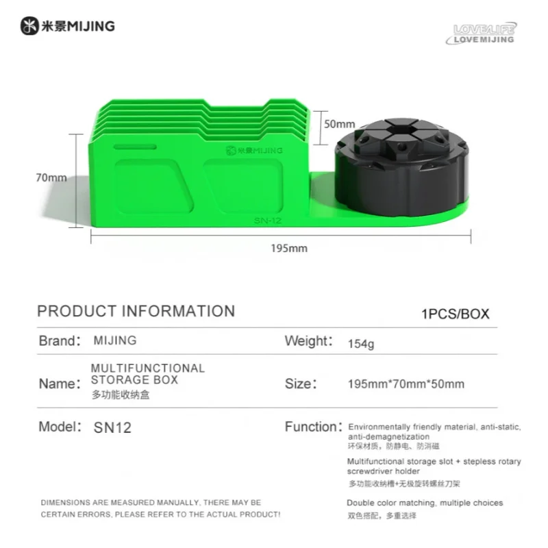 กล่องเก็บเครื่องมือ MIJING SN12