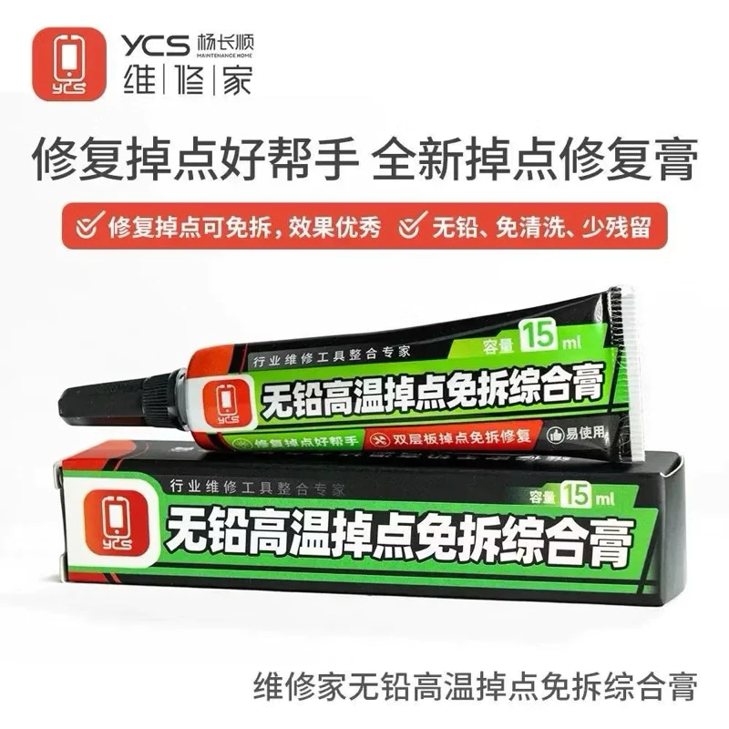 ดีบุกหลอด  YCS Tin Paste